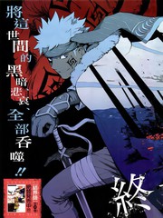 終末的拉夫塔