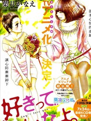 只要你說你愛我
