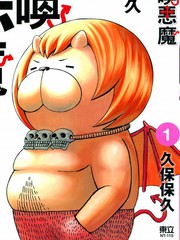 召喚惡魔