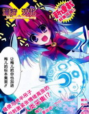 抓人小魔女