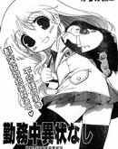 執勤時沒有發現異常狀況