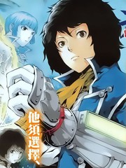 真女神轉生4