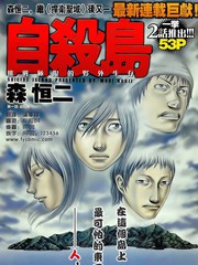 自殺島