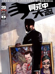 賊中大盜