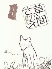諸色徒然