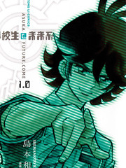 轉校生@未來系