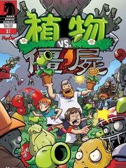 植物大戰殭屍