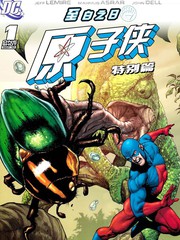至白之日-原子俠特別篇