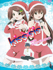 kissXsis親吻姐姐