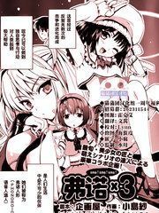 sma!sma!sma!弗諾x3