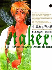 takeru_SUSANOH