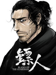 鏢人