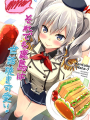 (C89)好管閑事的鹿島即使這樣也可愛