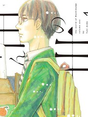 町田君的世界