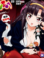 淫LOVE♪