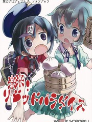 (C81)來來！殭屍樂園