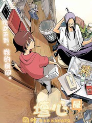 壇心屋