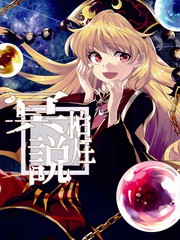 冥煌說(C90)