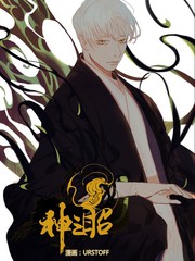 神之眧