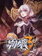 崩壞3rd（繁體版）