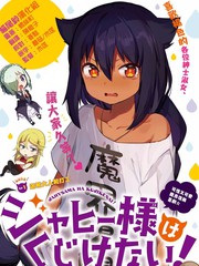 迦希女王不會放棄