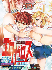 弩級戰隊HXEROS