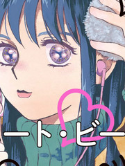 売野機子的heartbeat
