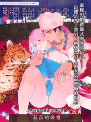 菈菈的婚禮
