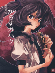 東方青帖·烏鴉科白