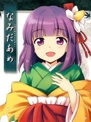 淚之雨