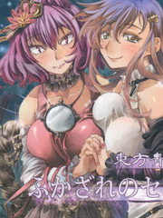 東方青帖·神佛深戲