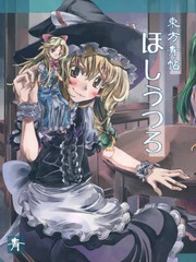 東方青帖·身雖空木 願猶繁星