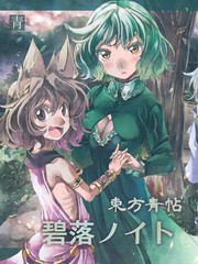 東方青帖·新的天空