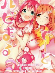 (C93)花露約會