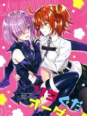 (C93)リヨぐだオーダー！