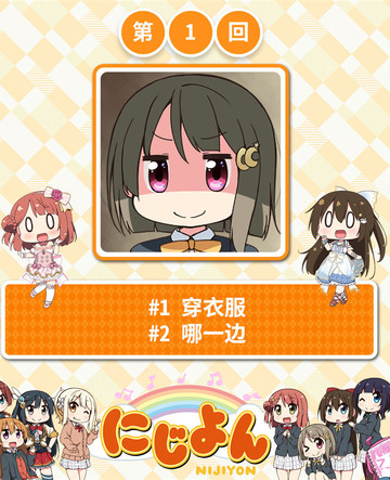 虹四LoveLive！虹咲學園偶像同好會官方四格漫畫
