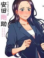 草薙老師被考驗著