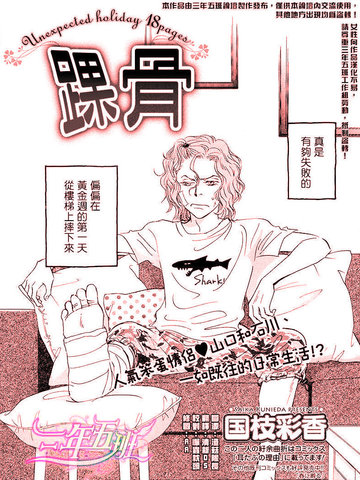 踝骨