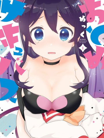 魅魔少女