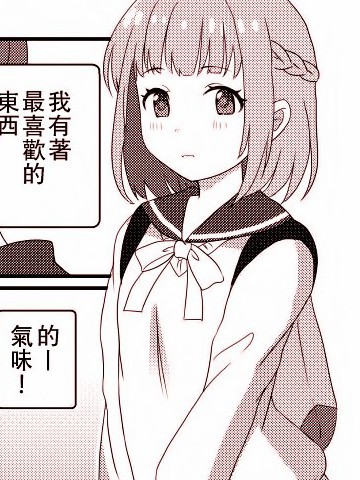 あづま京的原創百合漫畫