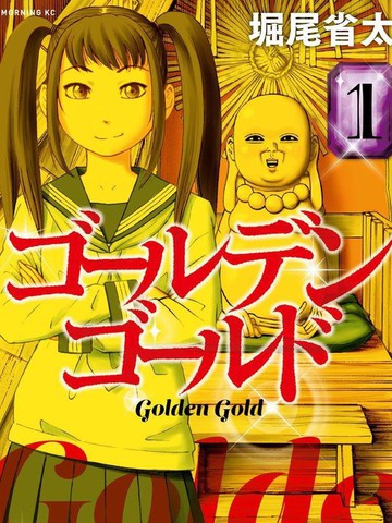 鑫神奇譚/鑫鑫