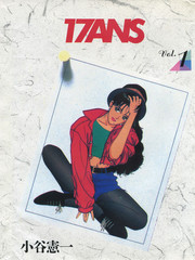 17ANS