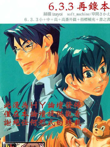 6.3.3再錄本