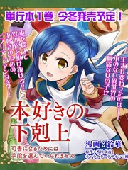 愛書的下克上
