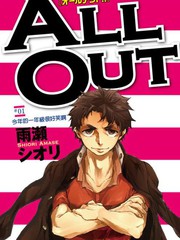 ALL OUT!!
