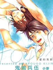 愛的焦距
