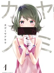 暗女