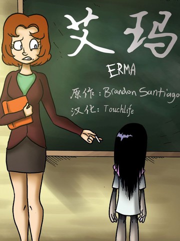 艾瑪