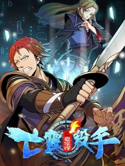 亡靈殺手之夏侯惇