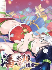 潘多拉祕寶